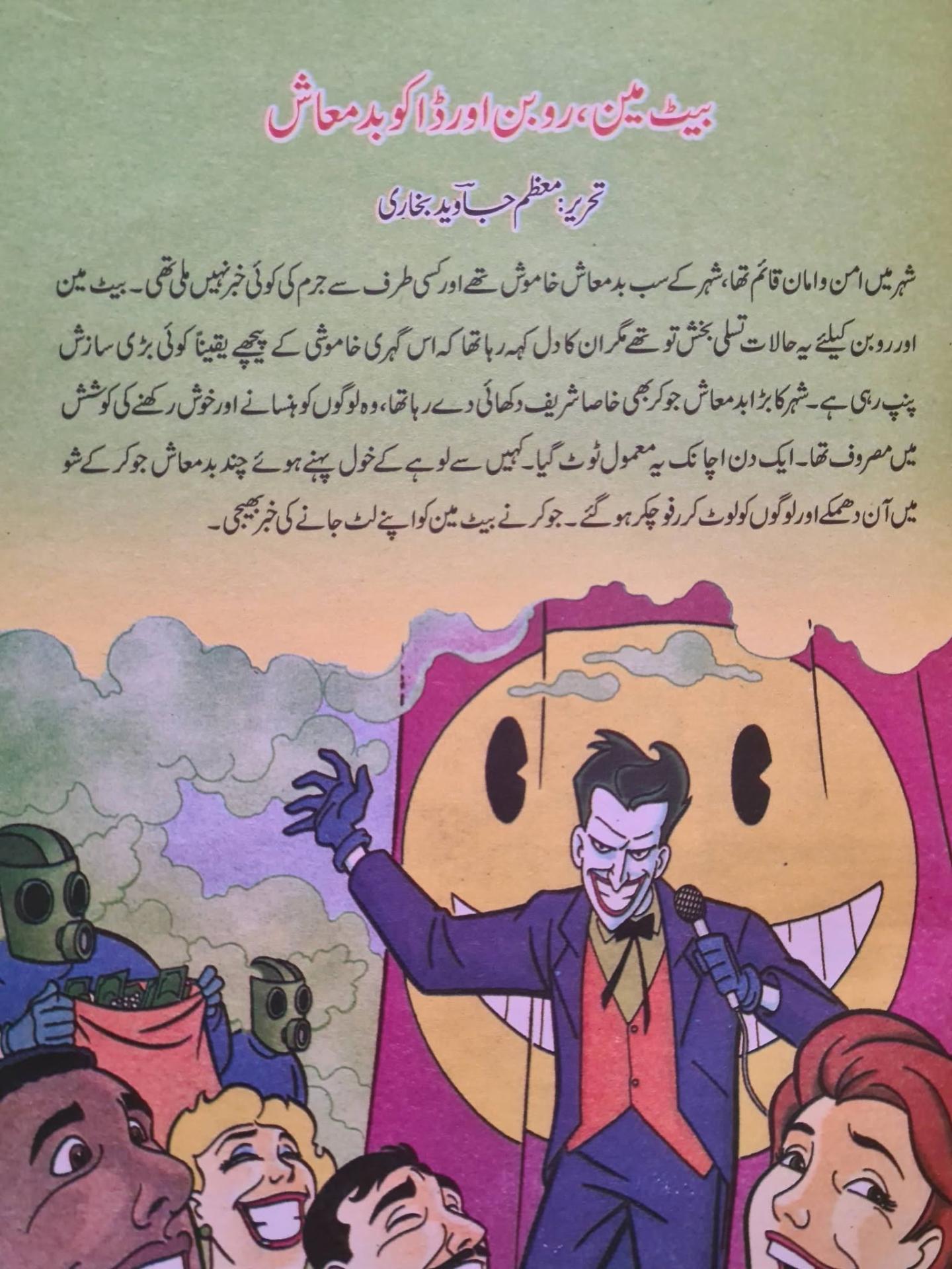 Pak1
